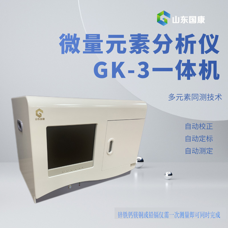 香蕉视频黄片APP器厂家提示硒是身体必需微量元素，有防癌功效
