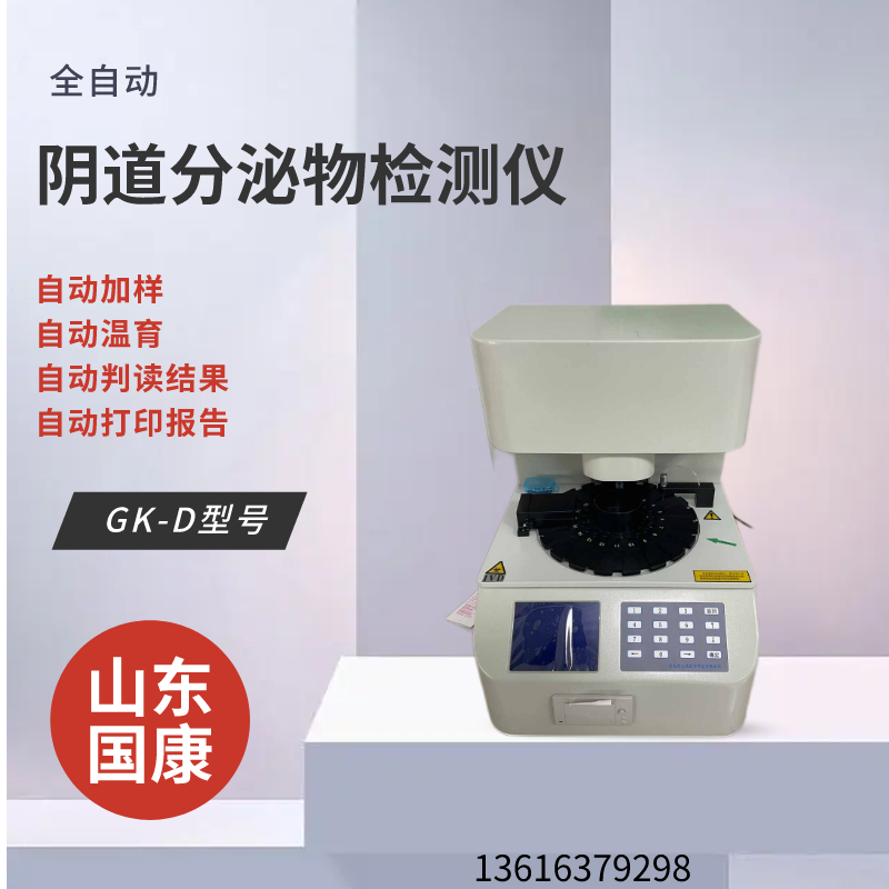 【精准健康管理】GK-2人体香蕉视频黄片APP准确分析身体状况！