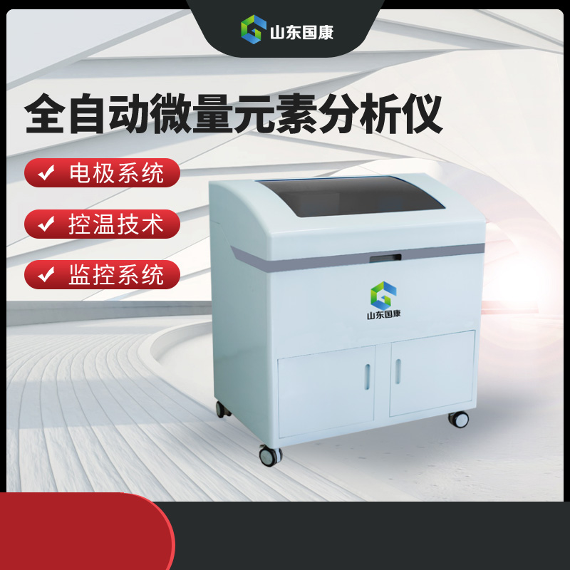 经过多方比较,找到了最靠谱的山东香蕉视频导航儿童微量元素测定仪器厂家！