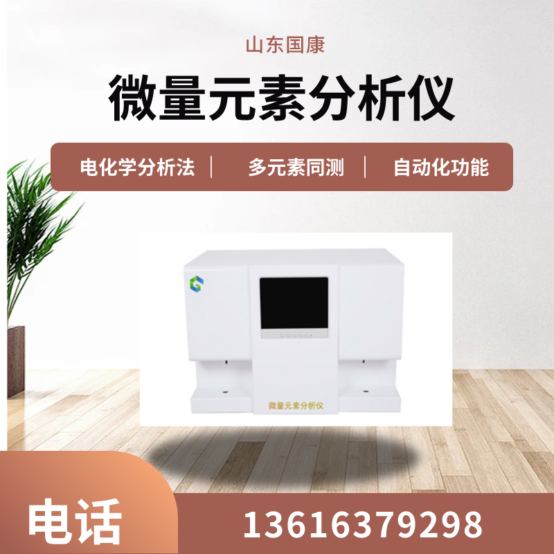 微量元素测定仪型号GK-2厂家香蕉视频导航提示缺钙危害大，饮食搭配来避免