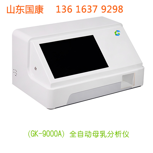 山东香蕉视频导航全自动母乳分析仪怎么推广销售？注重产品质量和用户体验