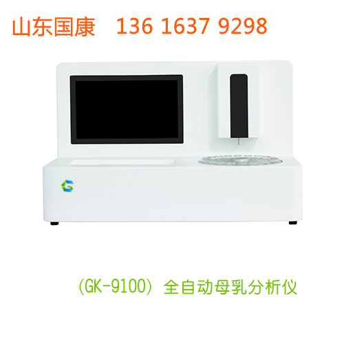 全自动母乳分析仪器厂家香蕉视频导航提示母乳喂养有什么优点